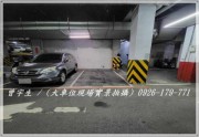 內壢火車站【好機會】3房車位電梯華廈-曾宇生大桃園房屋土地廠房資訊網 Image7