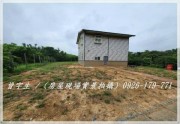 觀音【66快速公路】獨棟鋼骨合法美農舍-曾宇生大桃園房屋土地廠房資訊網 Imagea