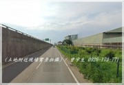 照片房屋1-曾宇生大桃園房屋土地廠房資訊網 中壢過嶺【66快速公路】大面寬8米路方正美農地 主打物件照片